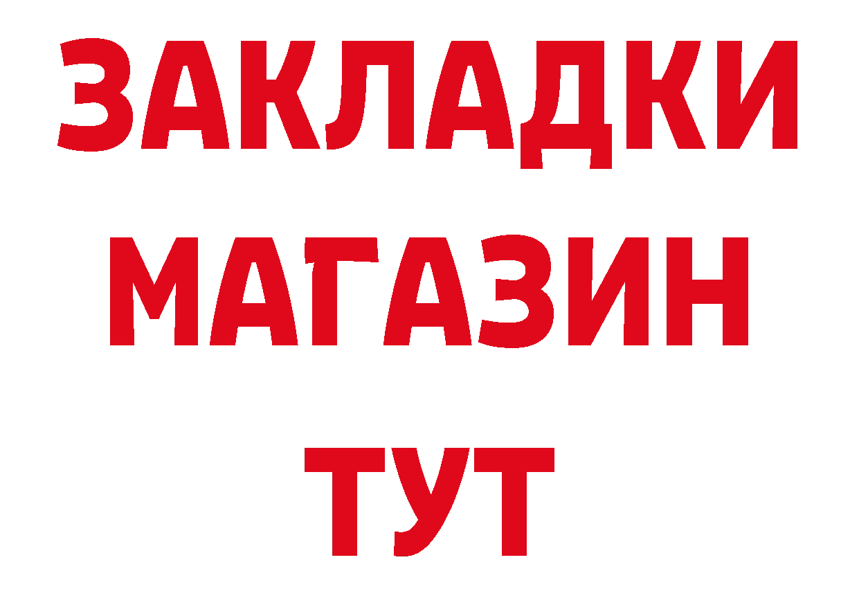 Бутират GHB зеркало площадка кракен Кимры